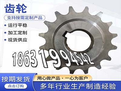 面刀齿轮保养螺旋斜齿哪里好拖拉机齿轮厂家地址弧齿现成的3模数结实耐用螺旋斜齿优点5模数怎么做板机齿轮可以买到·？